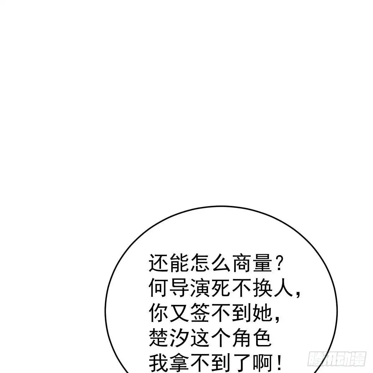冰山总裁小萌妻（总裁要撩我） 晚上疼你 第26页