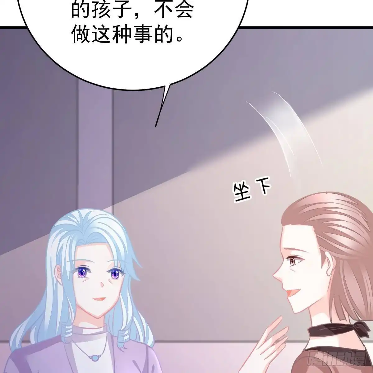 冰山总裁小萌妻（总裁要撩我） 晚上疼你 第11页