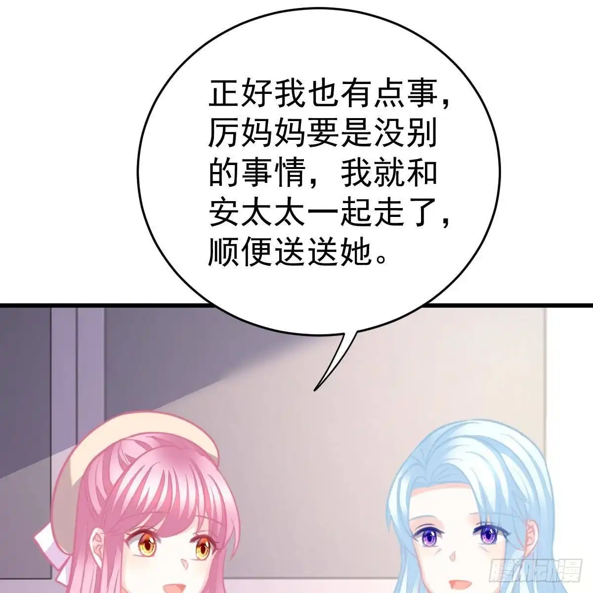 冰山总裁小萌妻（总裁要撩我） 晚上疼你 第19页