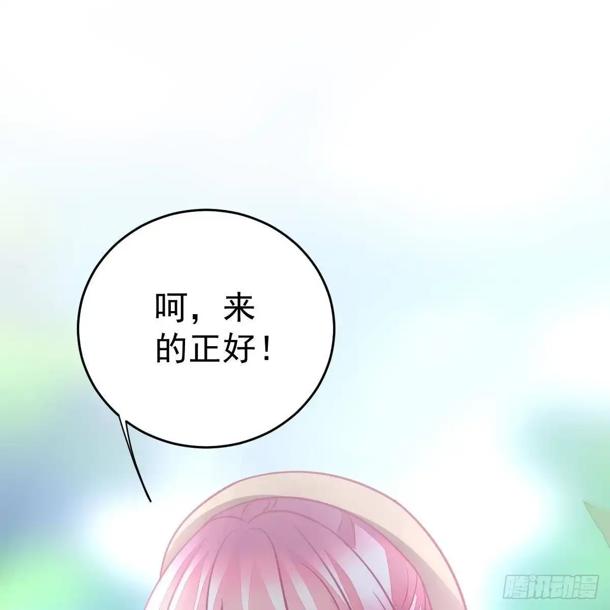 冰山总裁小萌妻（总裁要撩我） 晚上疼你 第54页