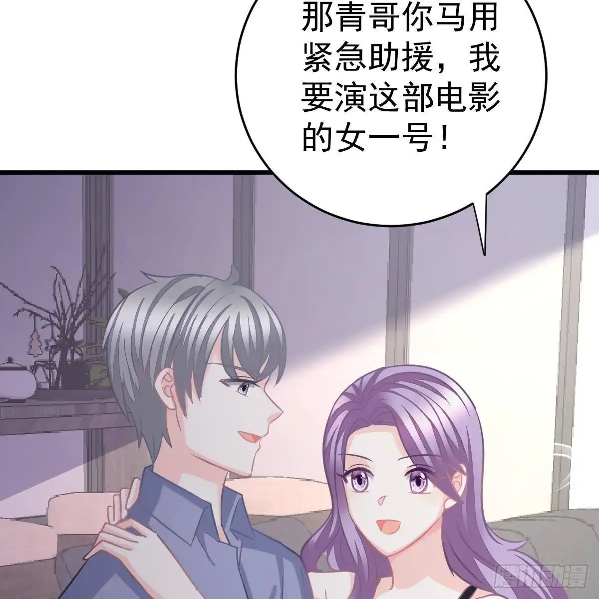 冰山总裁小萌妻（总裁要撩我） 晚上疼你 第30页