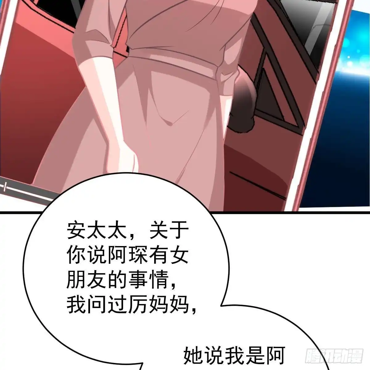 冰山总裁小萌妻（总裁要撩我） 晚上疼你 第38页
