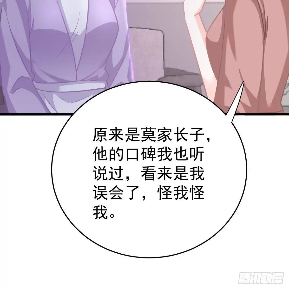 冰山总裁小萌妻（总裁要撩我） 晚上疼你 第12页