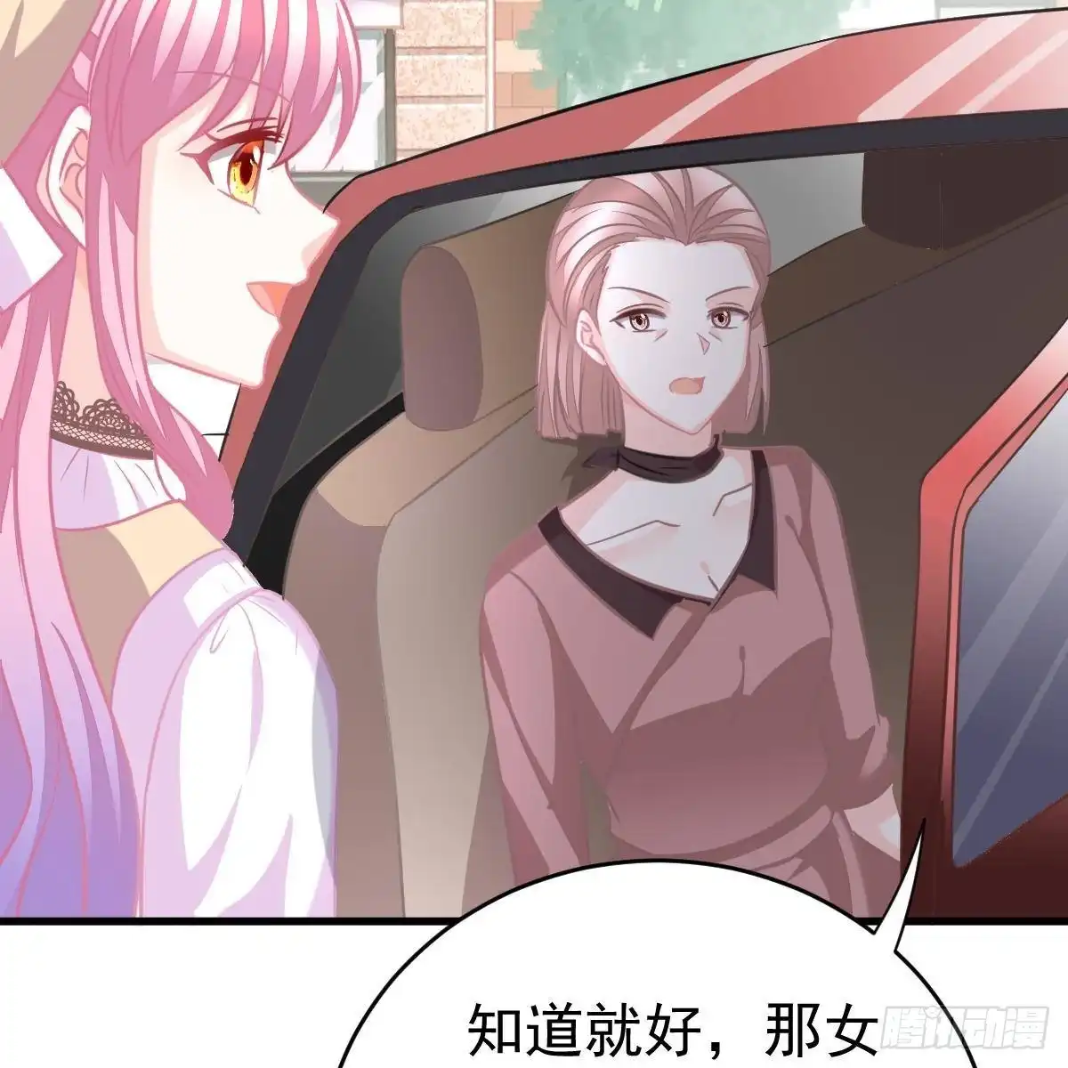 冰山总裁小萌妻（总裁要撩我） 晚上疼你 第45页