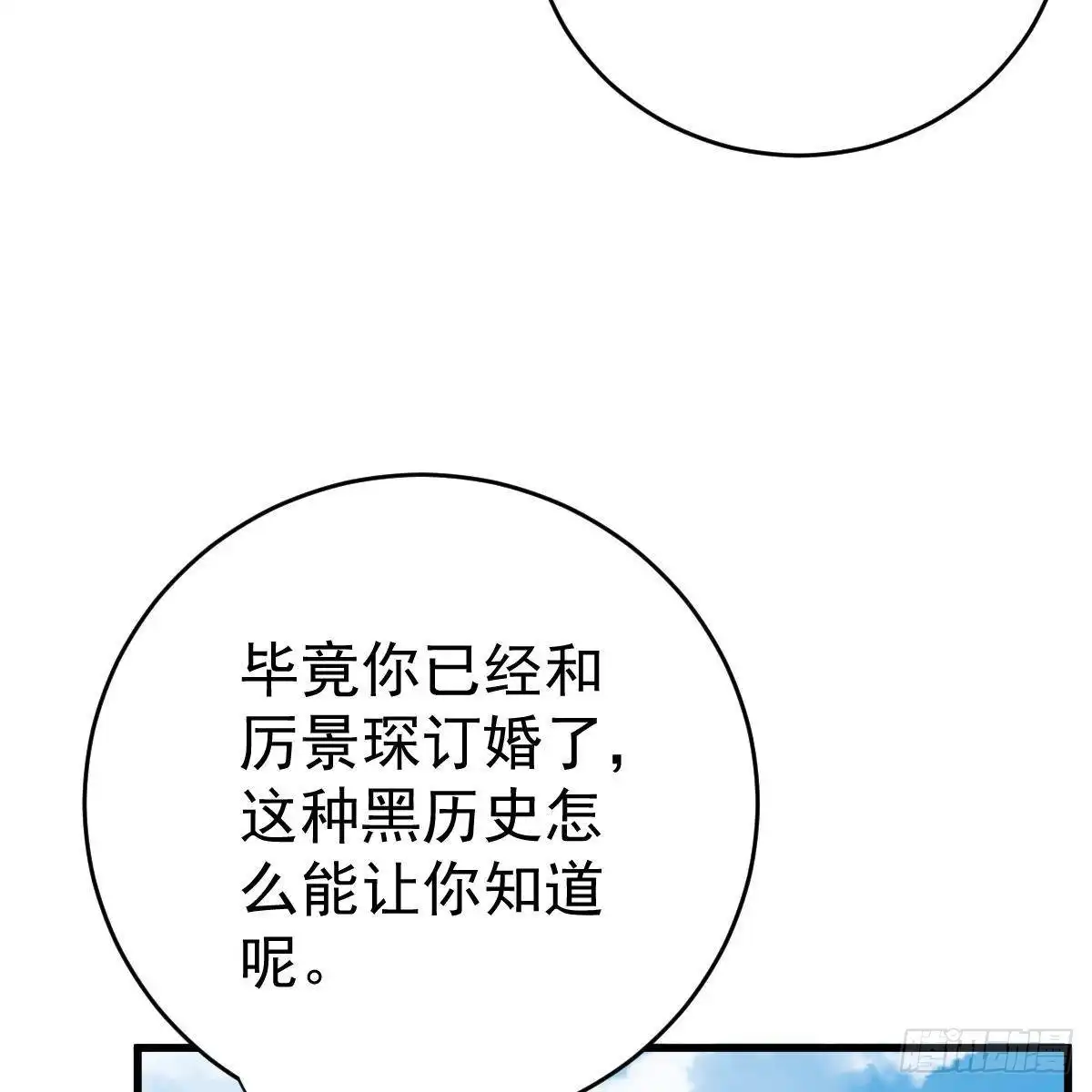 冰山总裁小萌妻（总裁要撩我） 晚上疼你 第42页