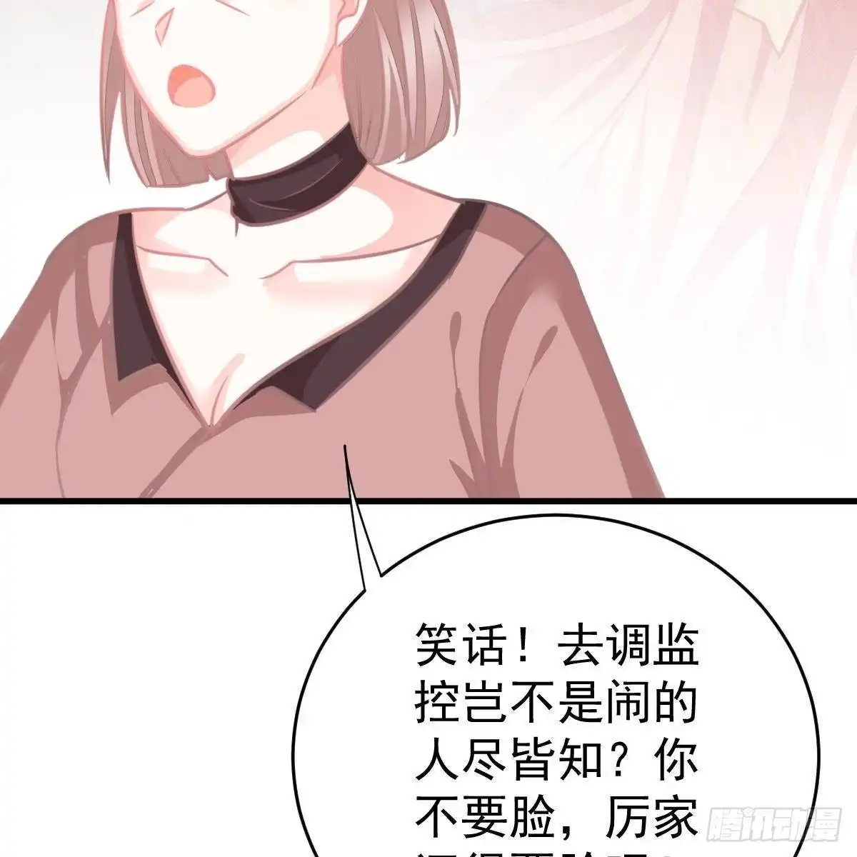 冰山总裁小萌妻（总裁要撩我） 晚上疼你 第7页