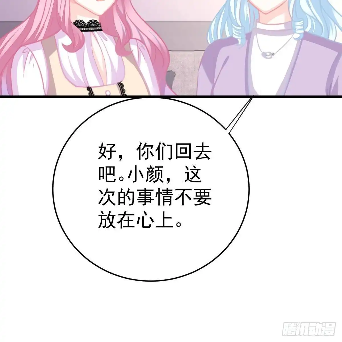 冰山总裁小萌妻（总裁要撩我） 晚上疼你 第20页