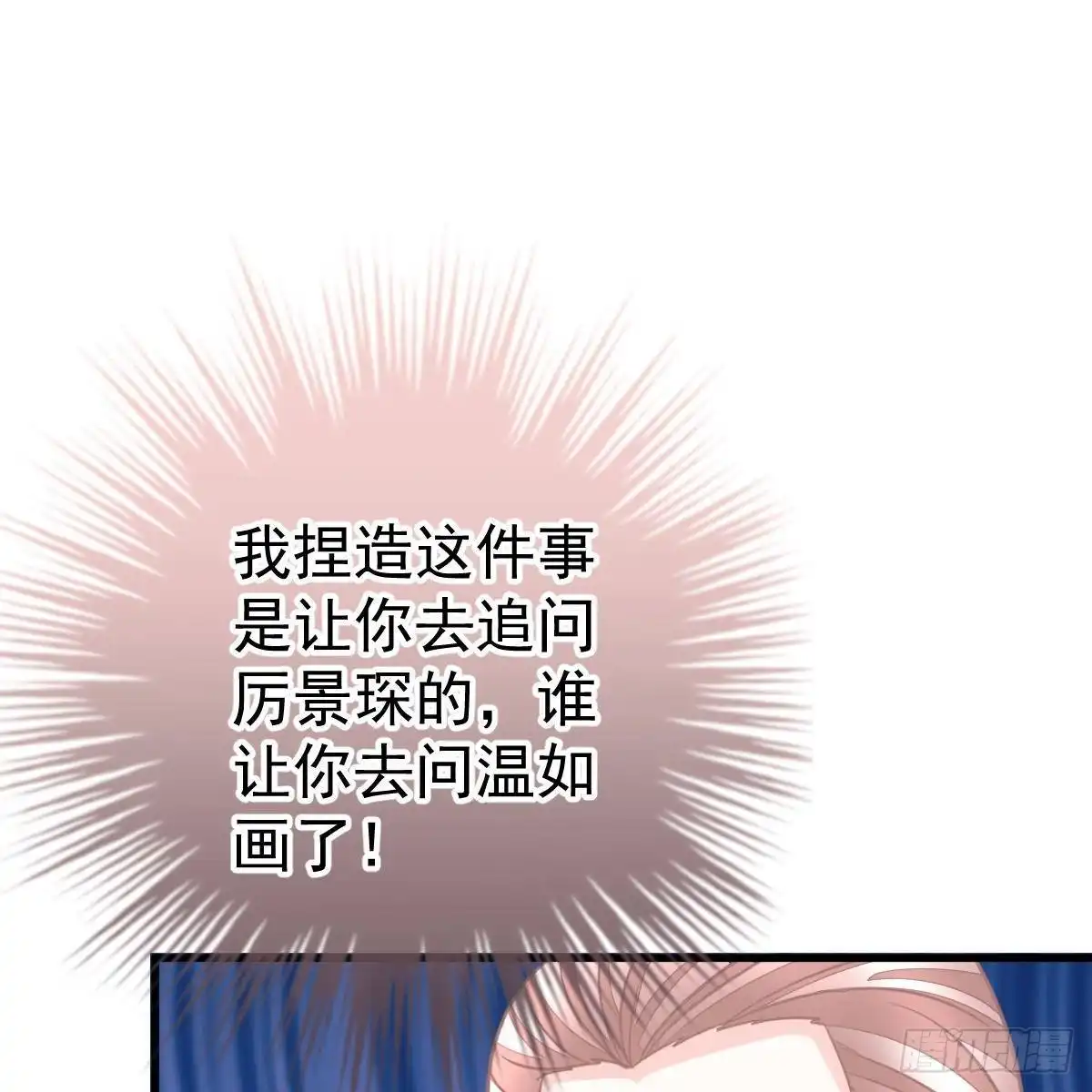 冰山总裁小萌妻（总裁要撩我） 晚上疼你 第40页