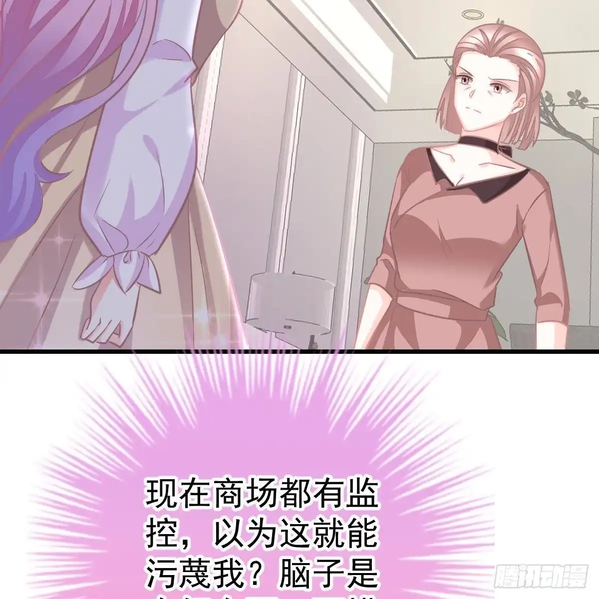 冰山总裁小萌妻（总裁要撩我） 晚上疼你 第4页