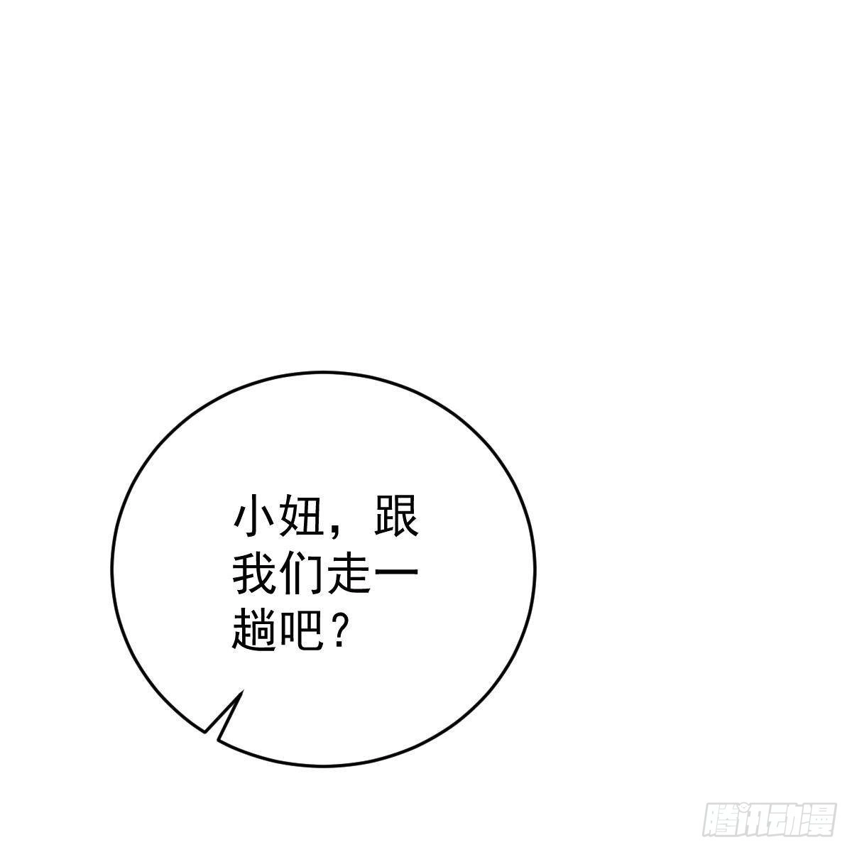 冰山总裁小萌妻（总裁要撩我） 晚上疼你 第49页