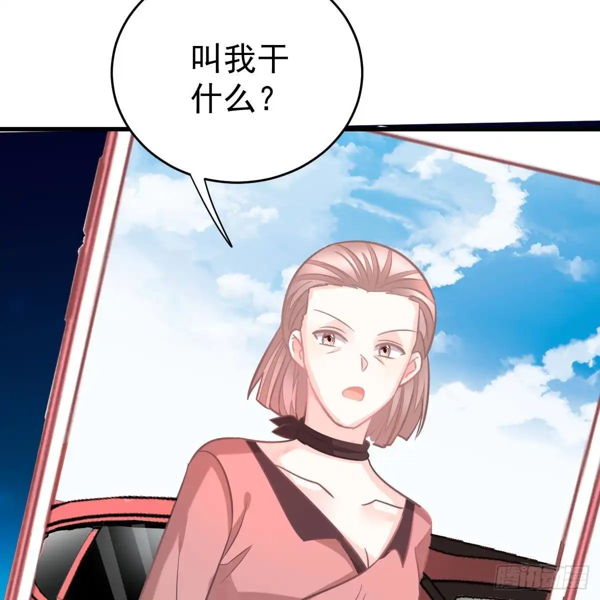 冰山总裁小萌妻（总裁要撩我） 晚上疼你 第37页