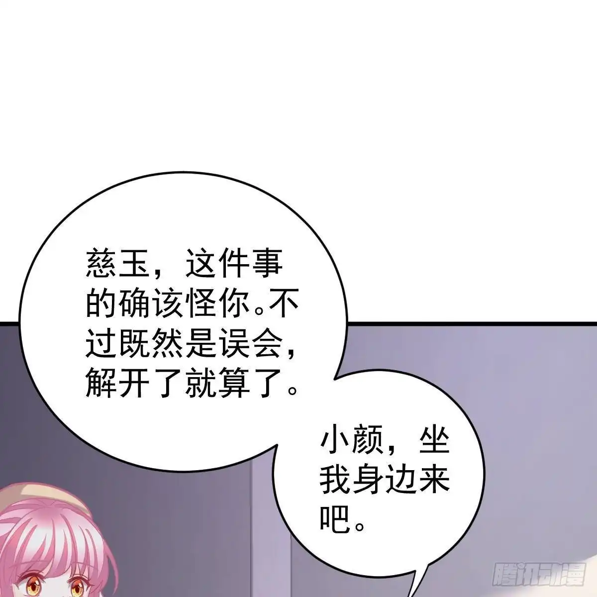 冰山总裁小萌妻（总裁要撩我） 晚上疼你 第16页