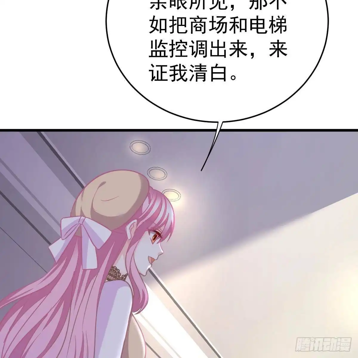 冰山总裁小萌妻（总裁要撩我） 晚上疼你 第3页