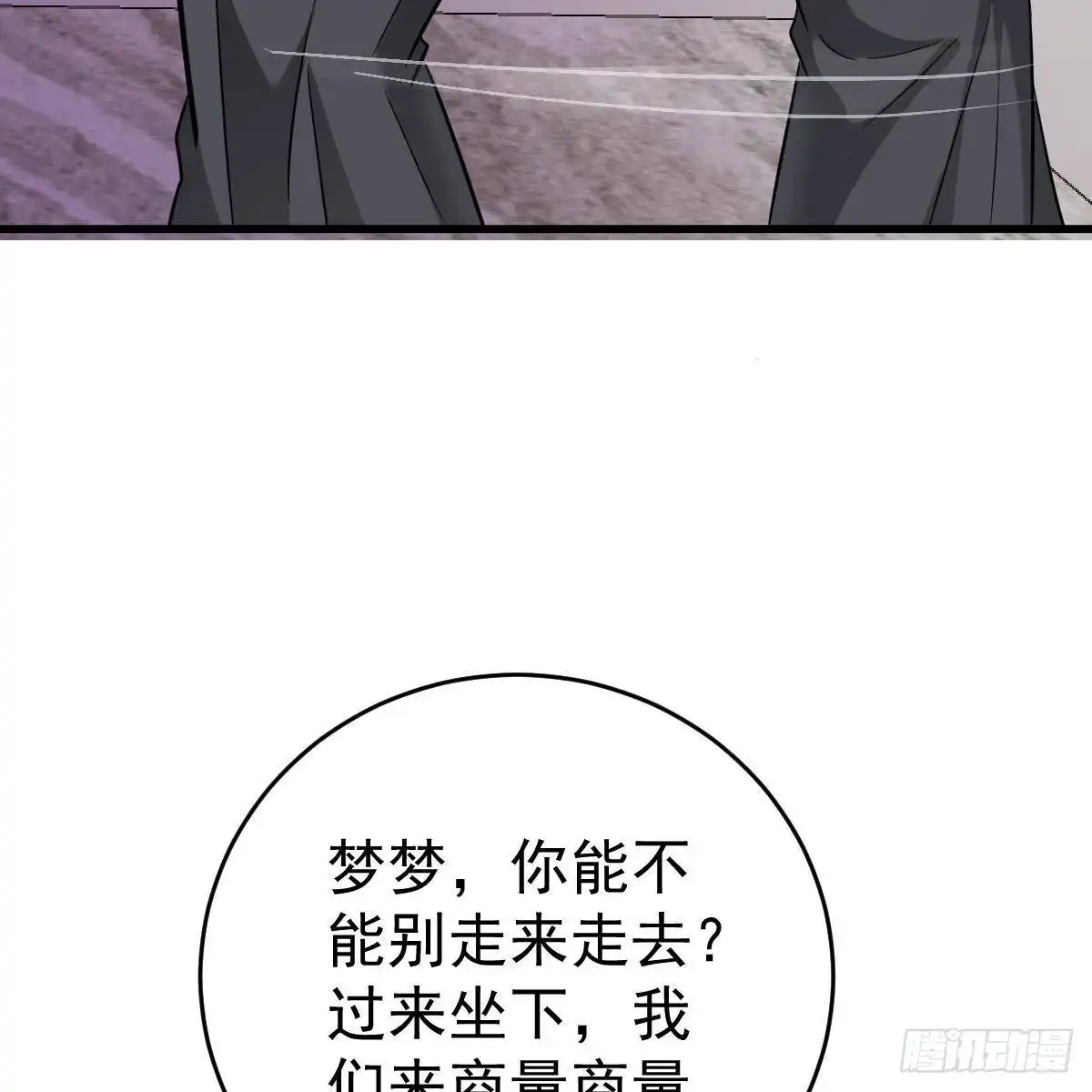 冰山总裁小萌妻（总裁要撩我） 晚上疼你 第24页