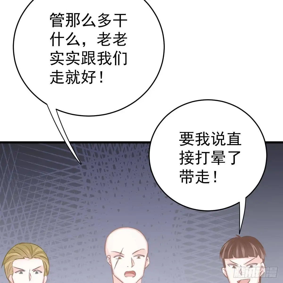 冰山总裁小萌妻（总裁要撩我） 晚上疼你 第52页