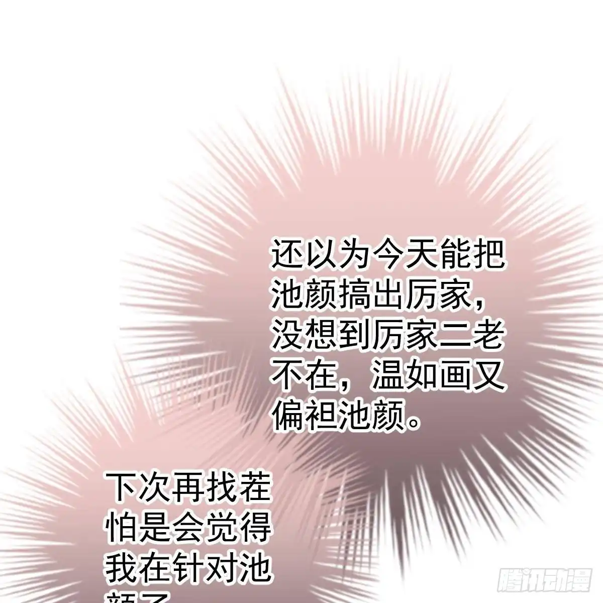 冰山总裁小萌妻（总裁要撩我） 晚上疼你 第13页