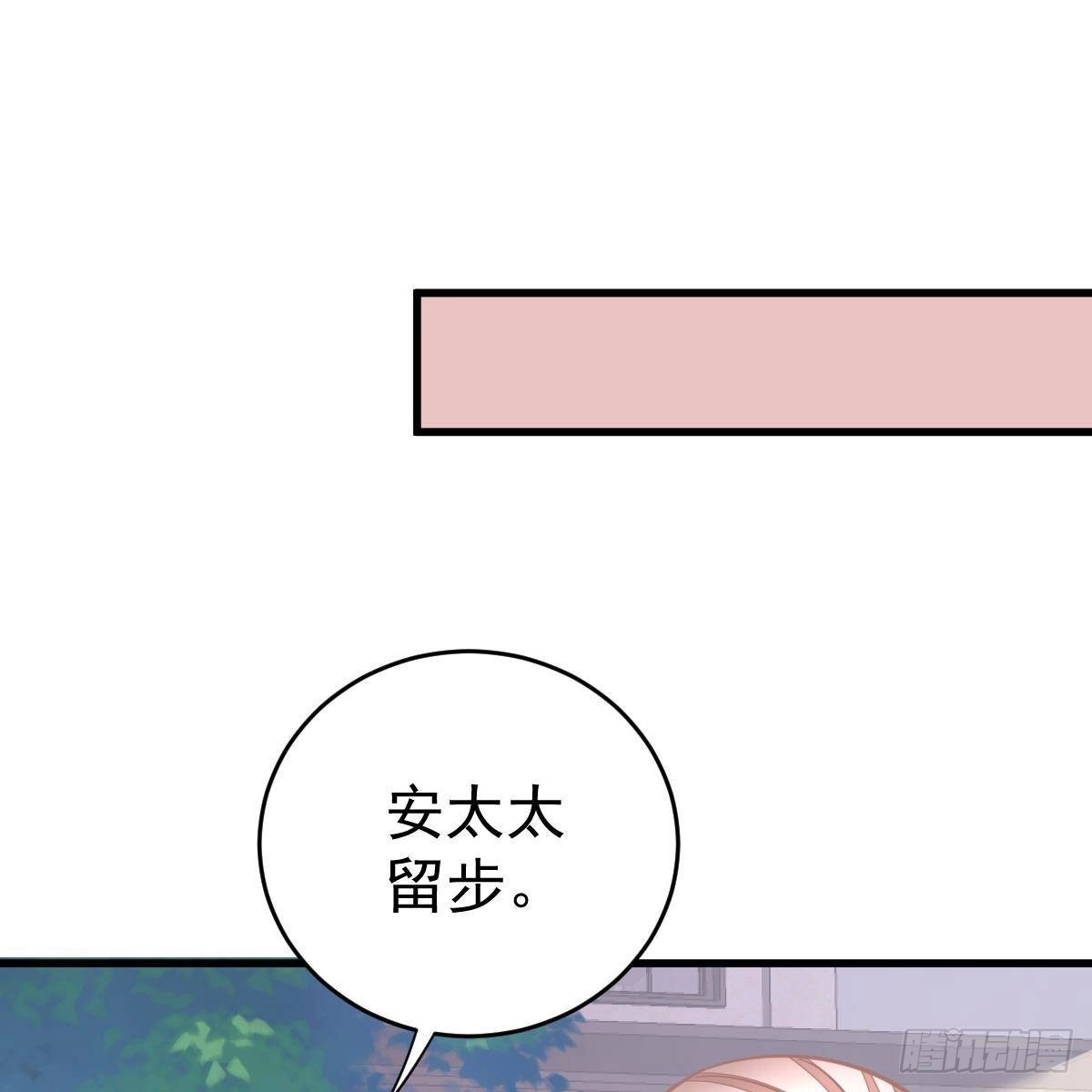 冰山总裁小萌妻（总裁要撩我） 晚上疼你 第33页