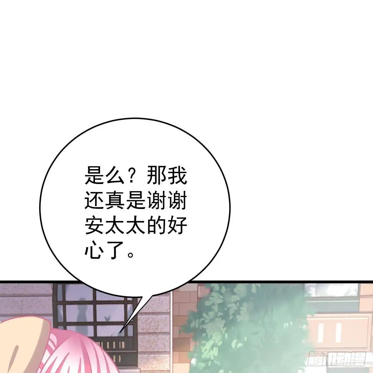 冰山总裁小萌妻（总裁要撩我） 晚上疼你 第44页