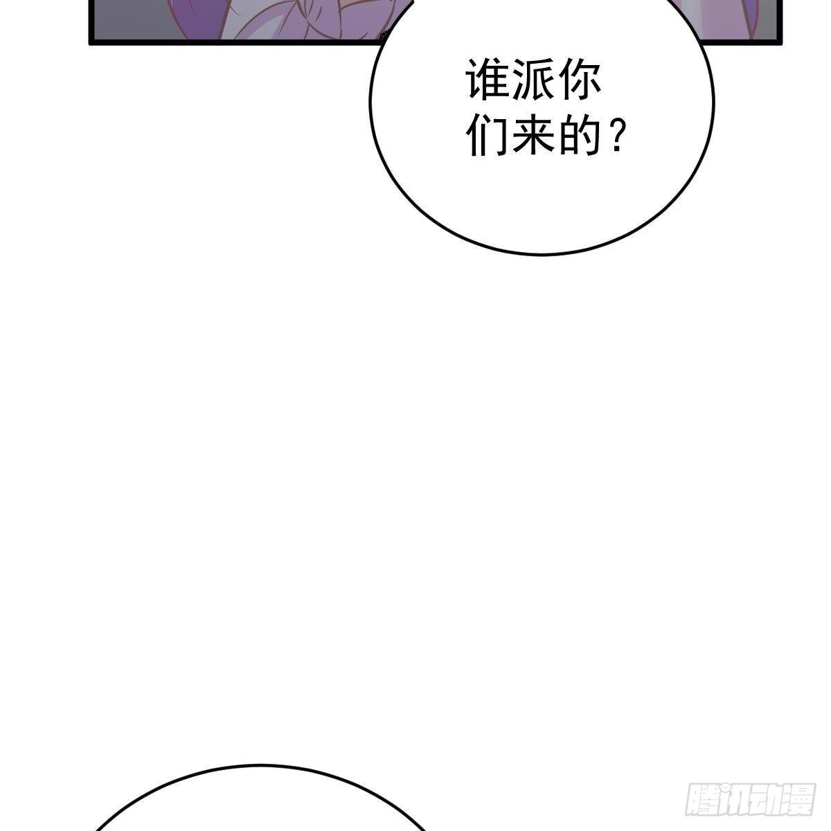 冰山总裁小萌妻（总裁要撩我） 晚上疼你 第51页