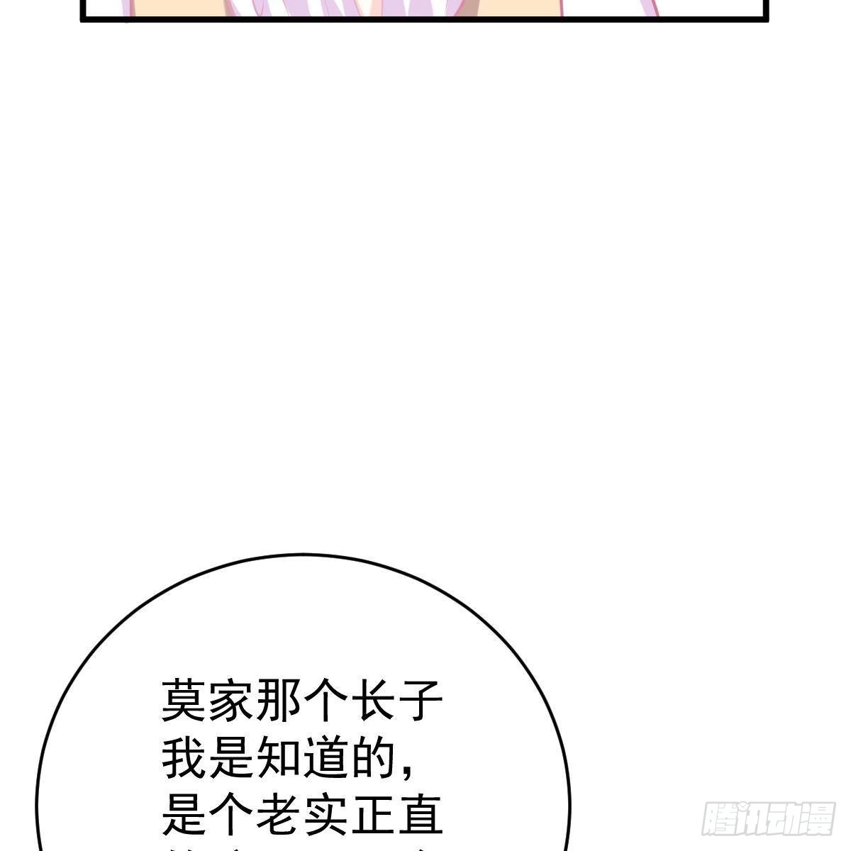 冰山总裁小萌妻（总裁要撩我） 晚上疼你 第10页