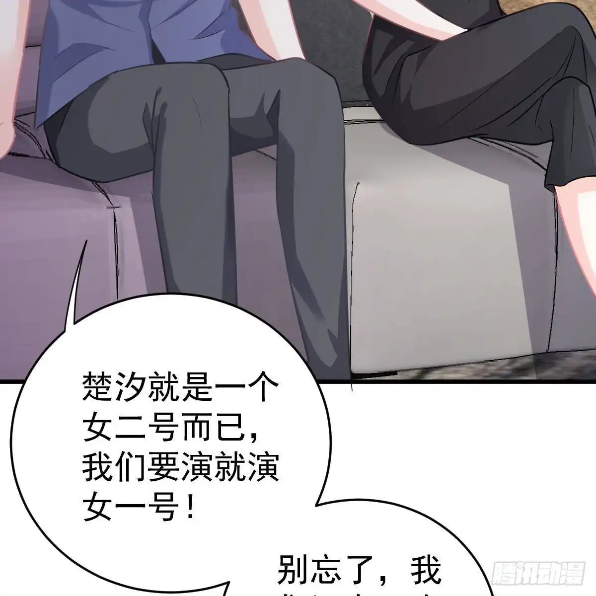 冰山总裁小萌妻（总裁要撩我） 晚上疼你 第28页