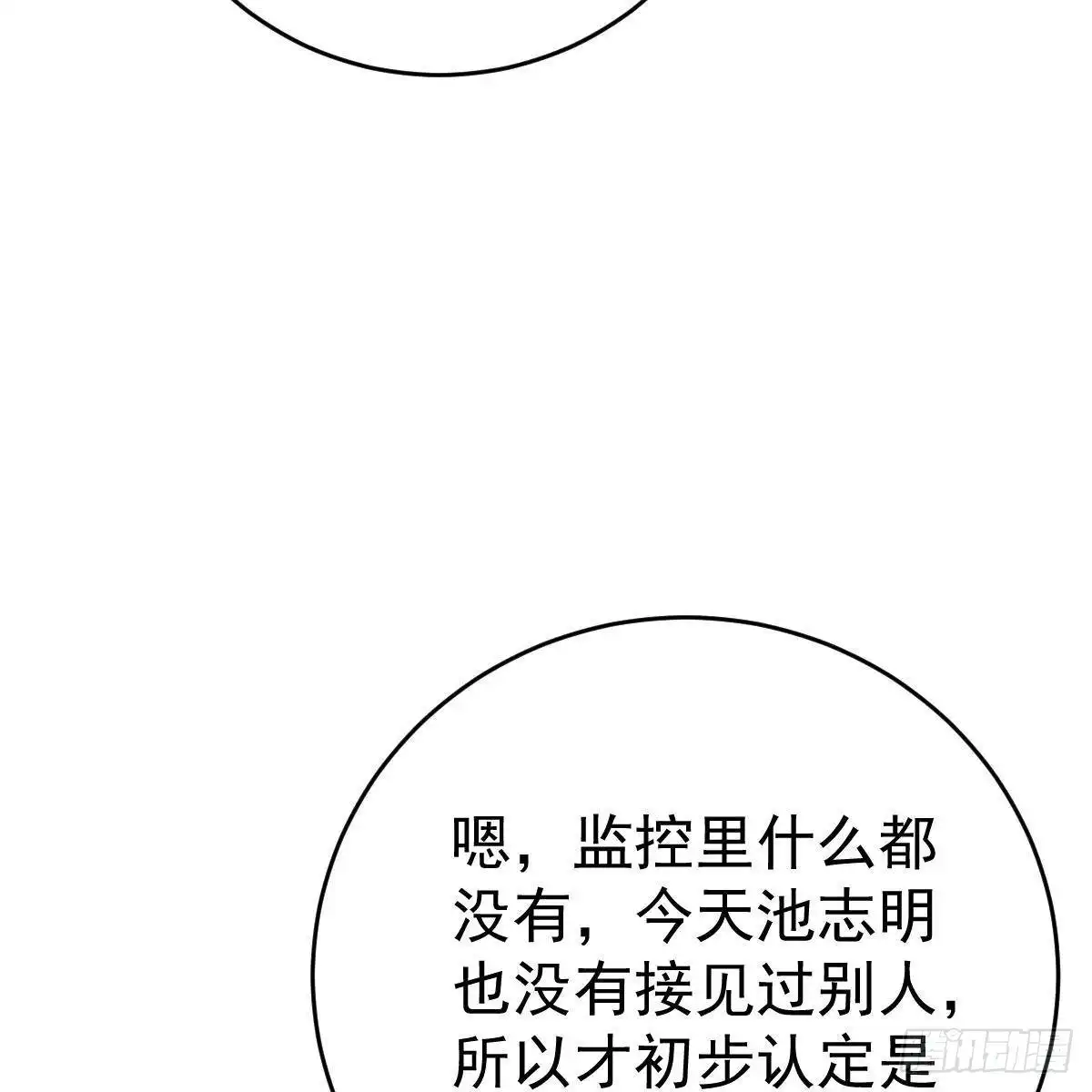 冰山总裁小萌妻（总裁要撩我） 控制不住的泪水 第44页