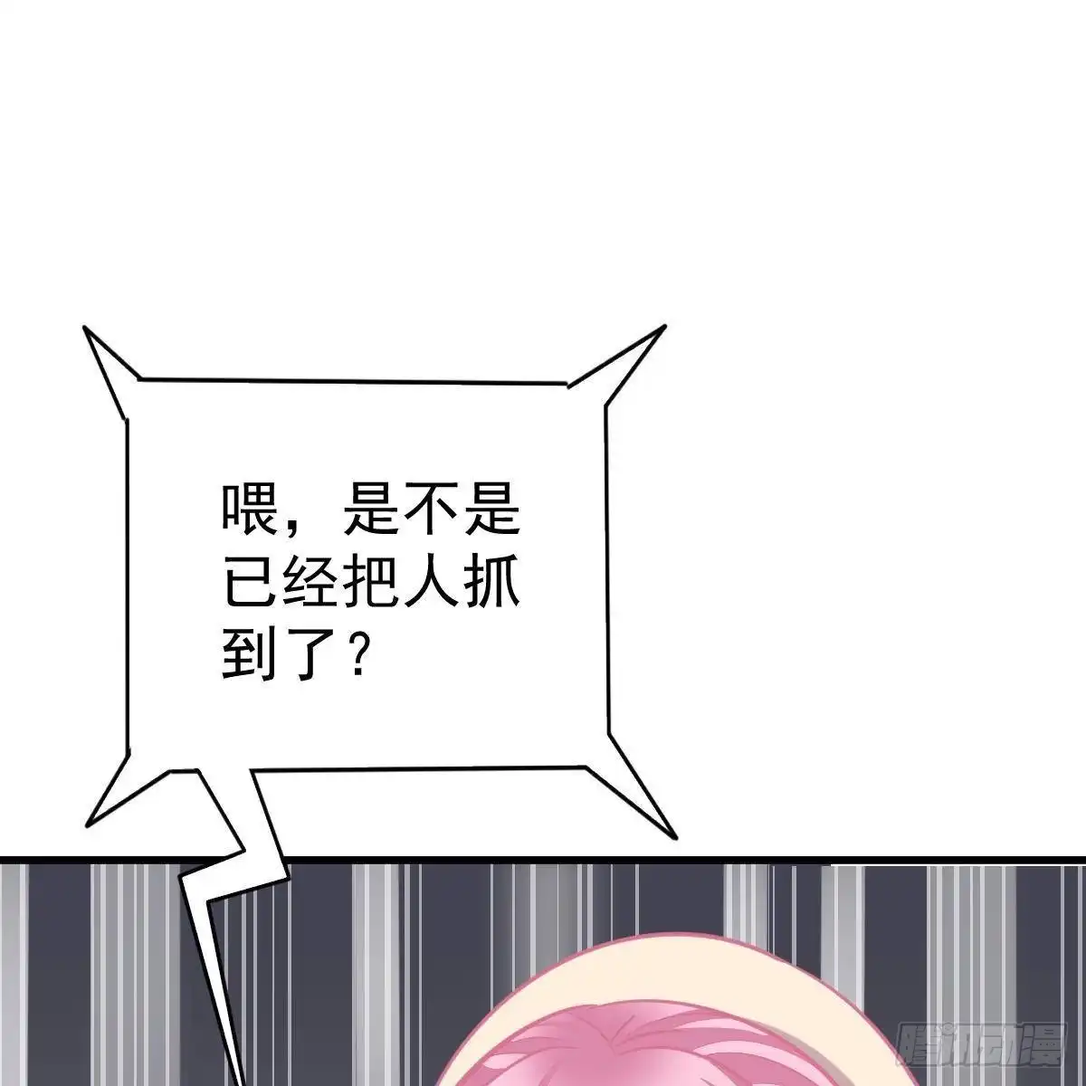 冰山总裁小萌妻（总裁要撩我） 控制不住的泪水 第16页