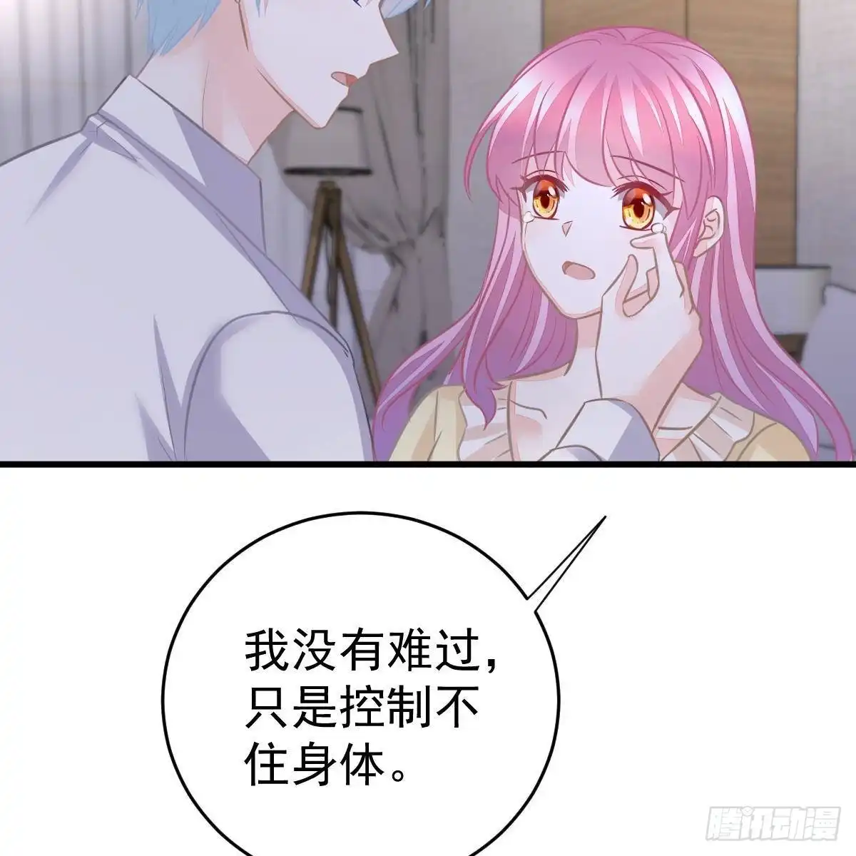 冰山总裁小萌妻（总裁要撩我） 控制不住的泪水 第40页
