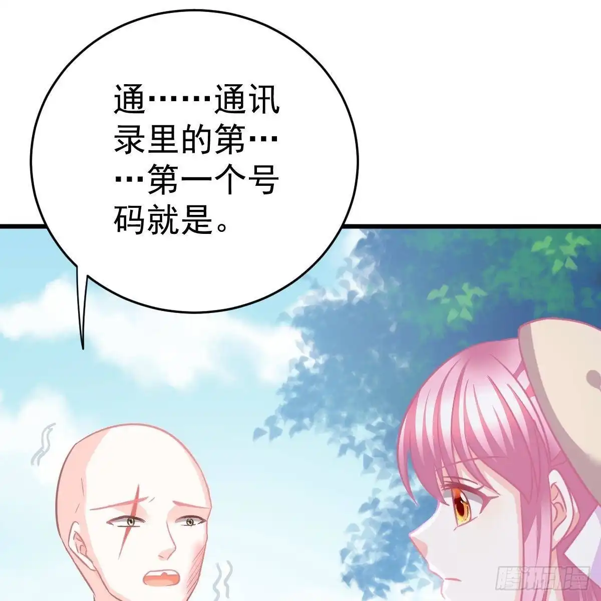 冰山总裁小萌妻（总裁要撩我） 控制不住的泪水 第14页