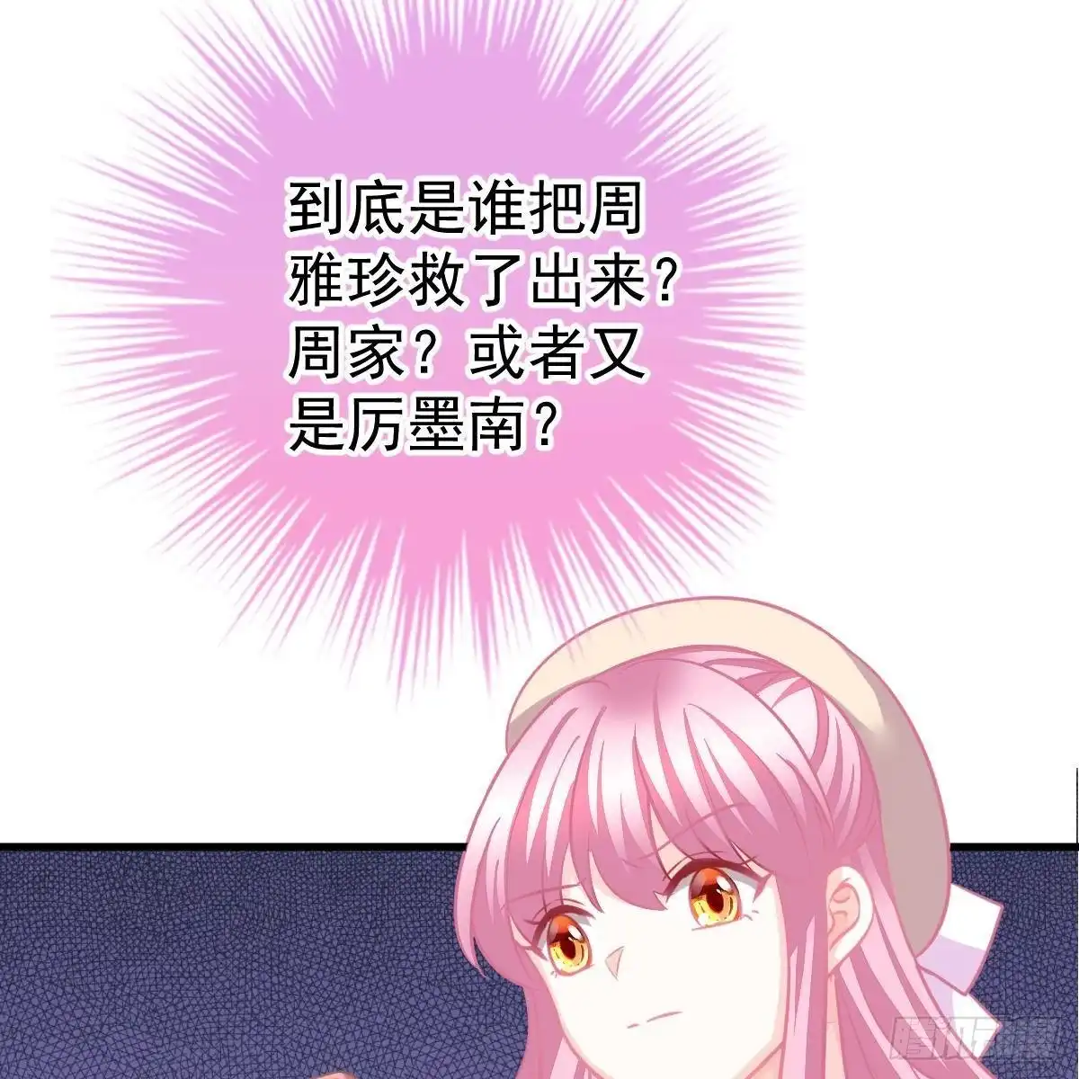 冰山总裁小萌妻（总裁要撩我） 控制不住的泪水 第22页