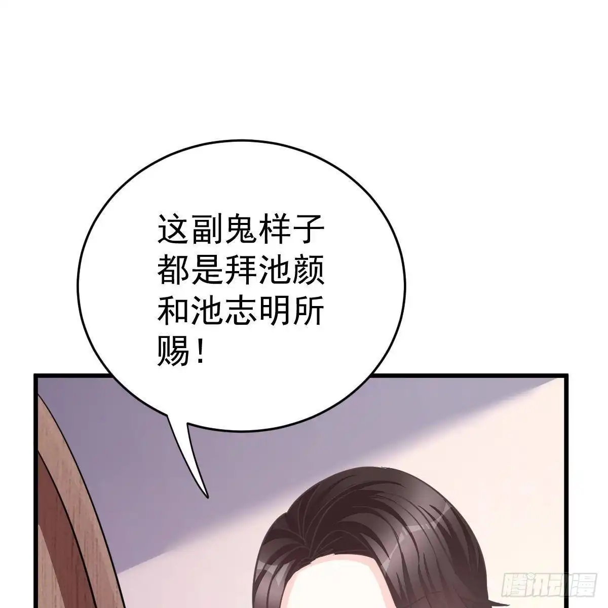 冰山总裁小萌妻（总裁要撩我） 控制不住的泪水 第26页