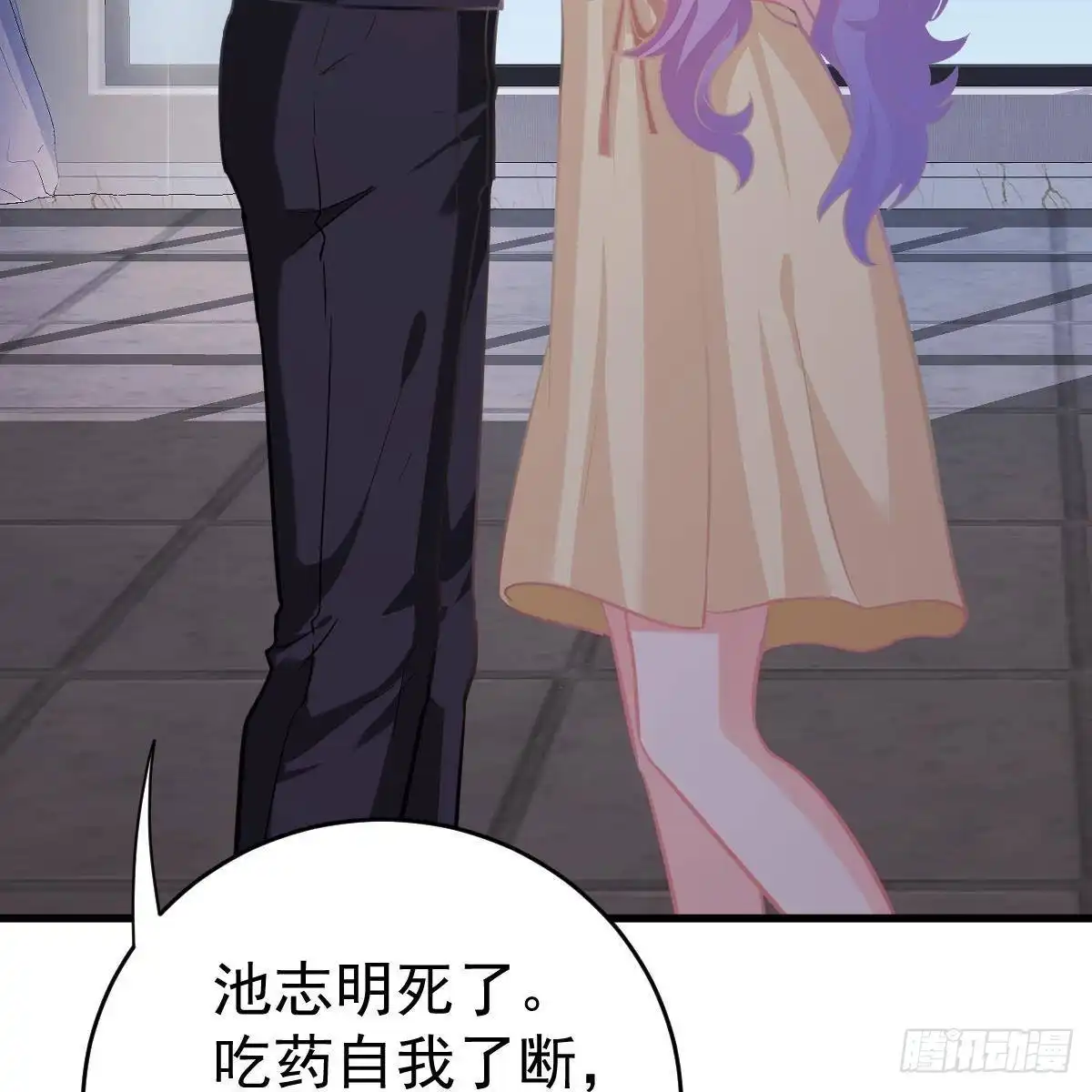 冰山总裁小萌妻（总裁要撩我） 控制不住的泪水 第35页