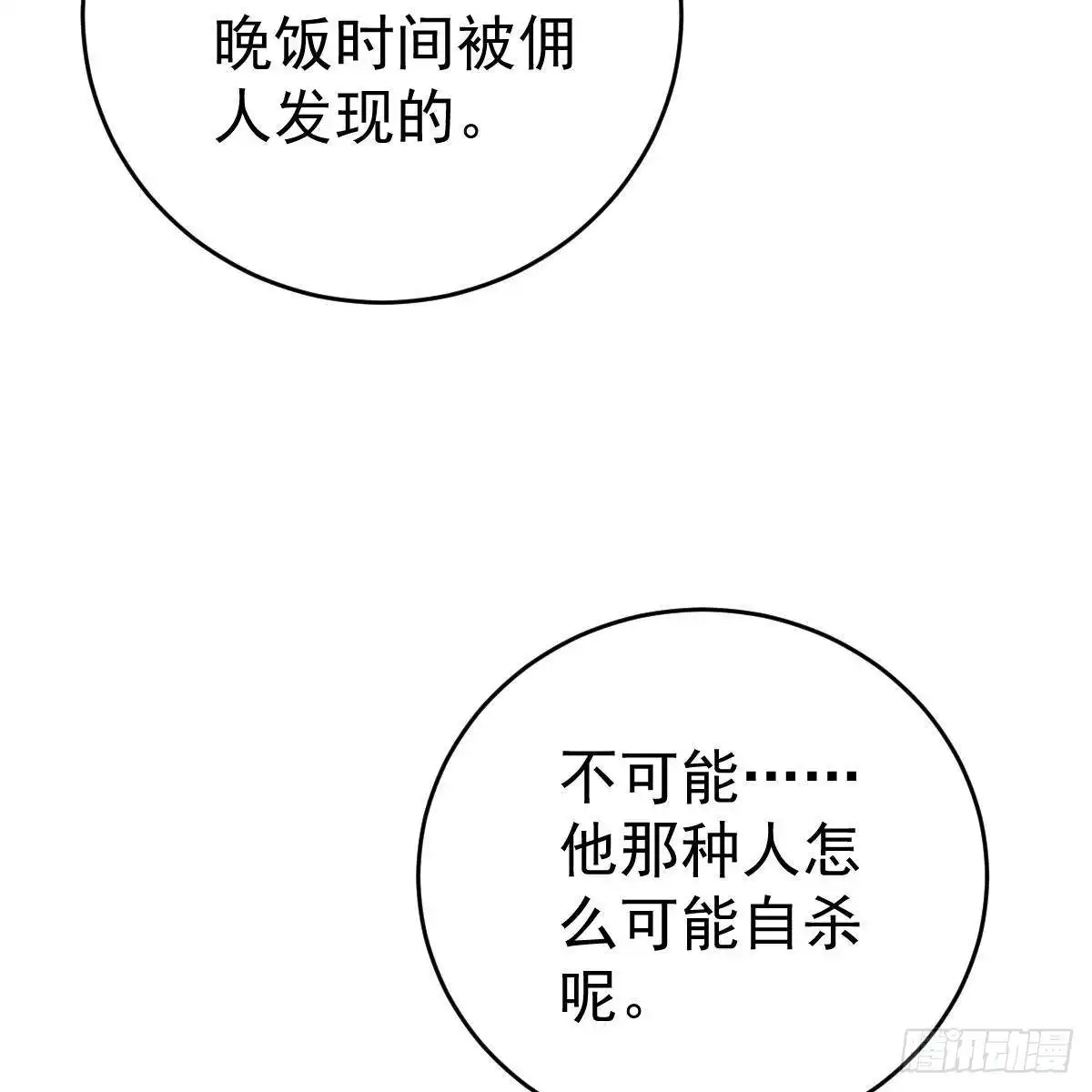 冰山总裁小萌妻（总裁要撩我） 控制不住的泪水 第36页