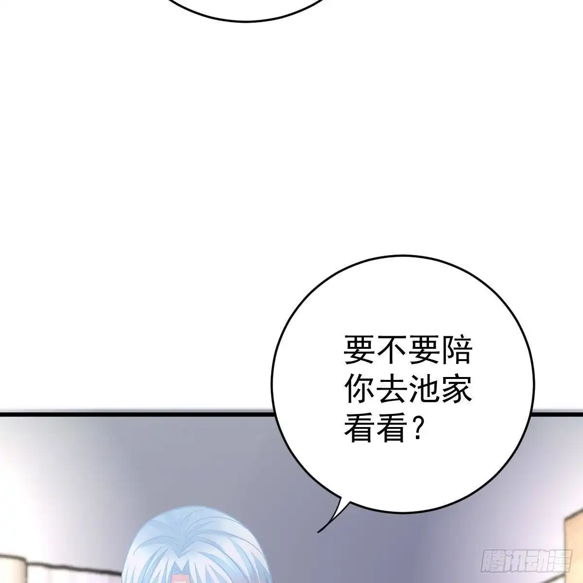 冰山总裁小萌妻（总裁要撩我） 控制不住的泪水 第41页