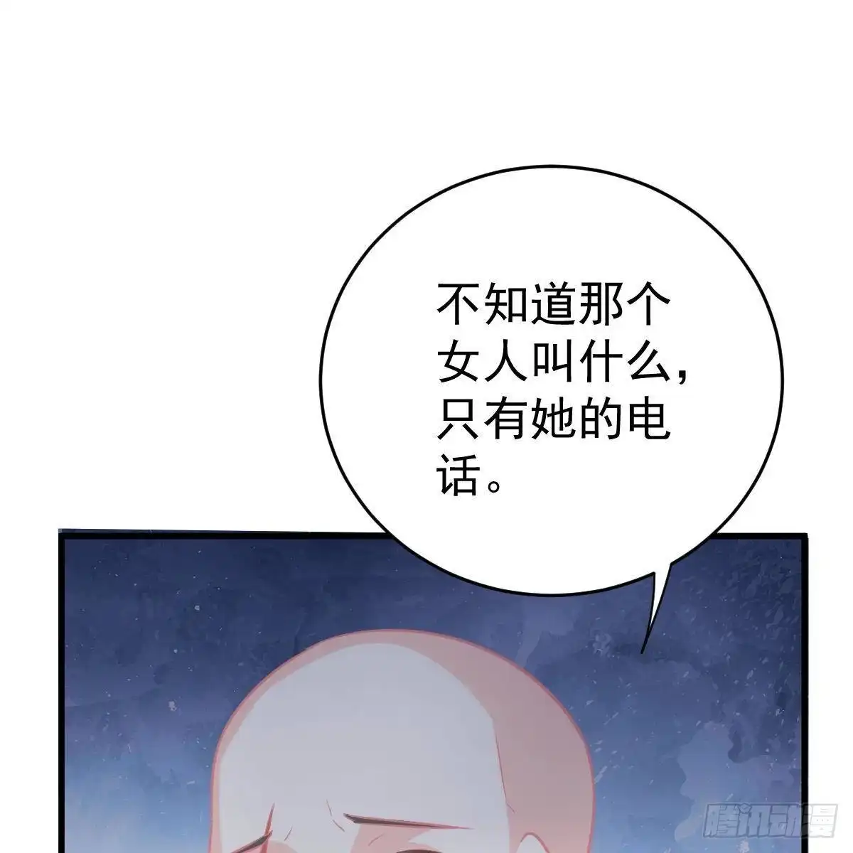 冰山总裁小萌妻（总裁要撩我） 控制不住的泪水 第12页