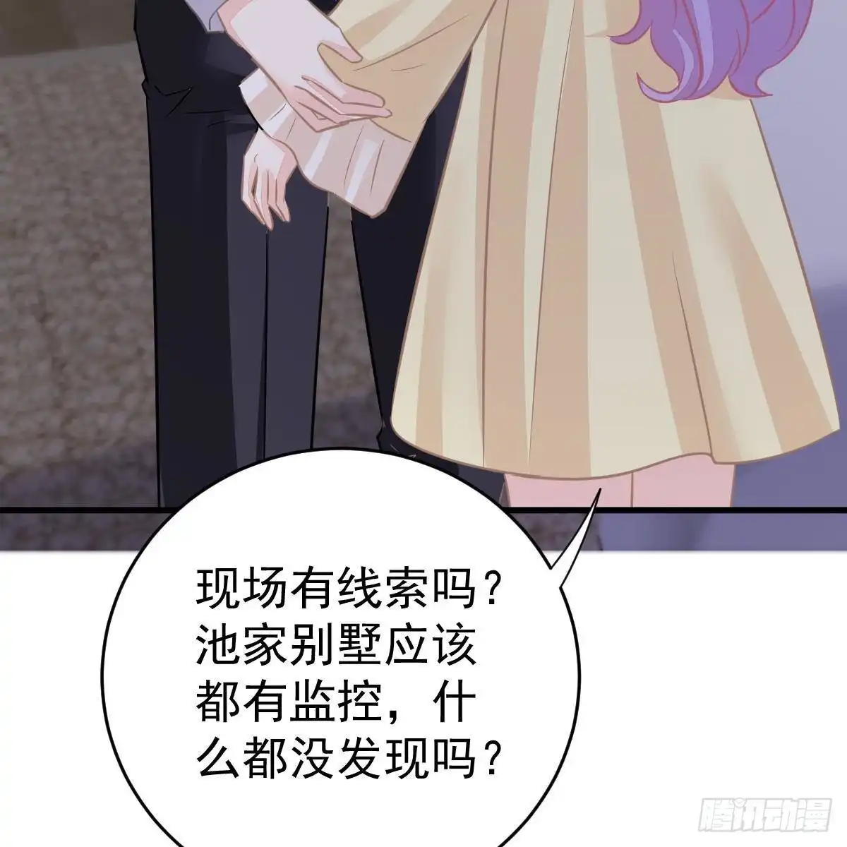 冰山总裁小萌妻（总裁要撩我） 控制不住的泪水 第43页