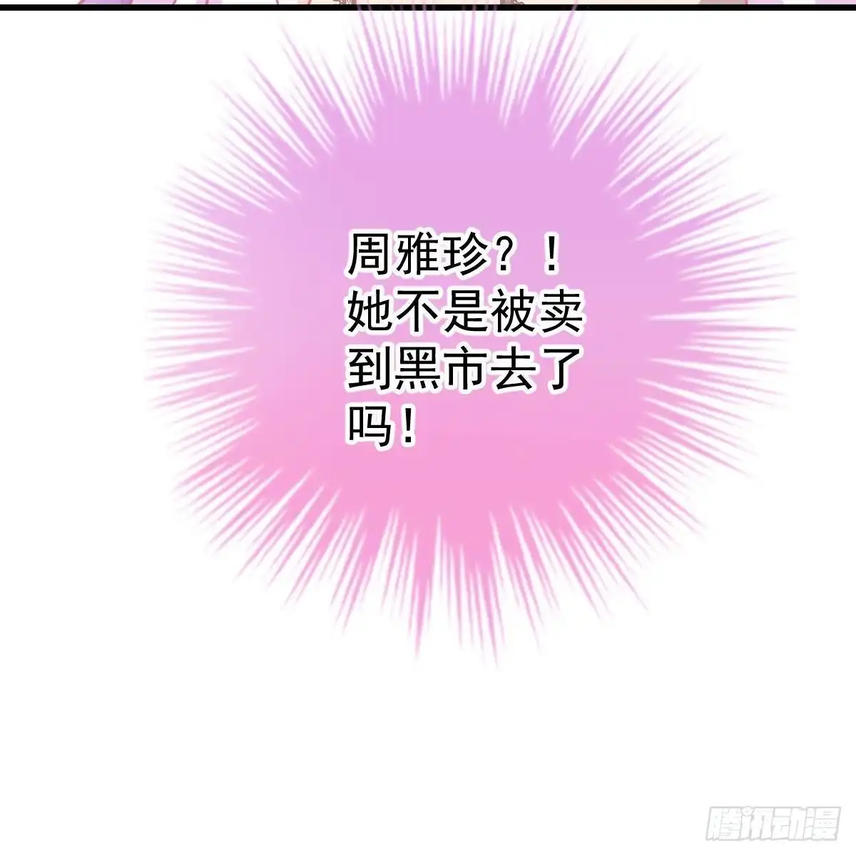 冰山总裁小萌妻（总裁要撩我） 控制不住的泪水 第18页