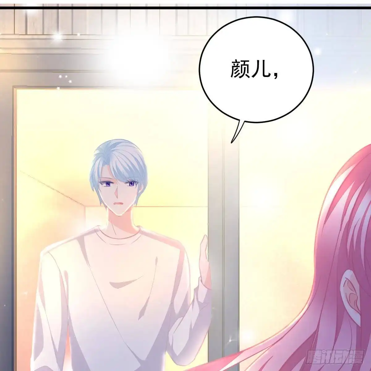 冰山总裁小萌妻（总裁要撩我） 不正经的手镯精灵 第21页