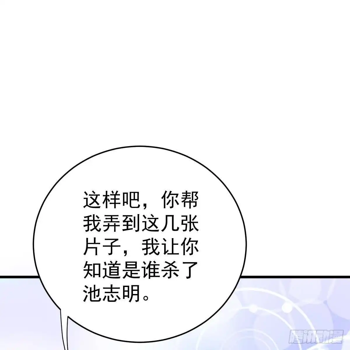 冰山总裁小萌妻（总裁要撩我） 不正经的手镯精灵 第57页