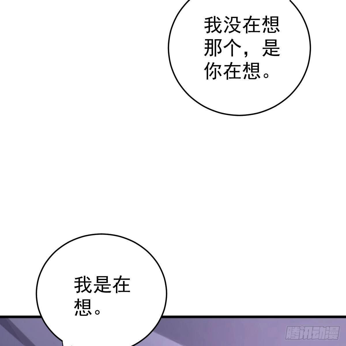 冰山总裁小萌妻（总裁要撩我） 不正经的手镯精灵 第36页