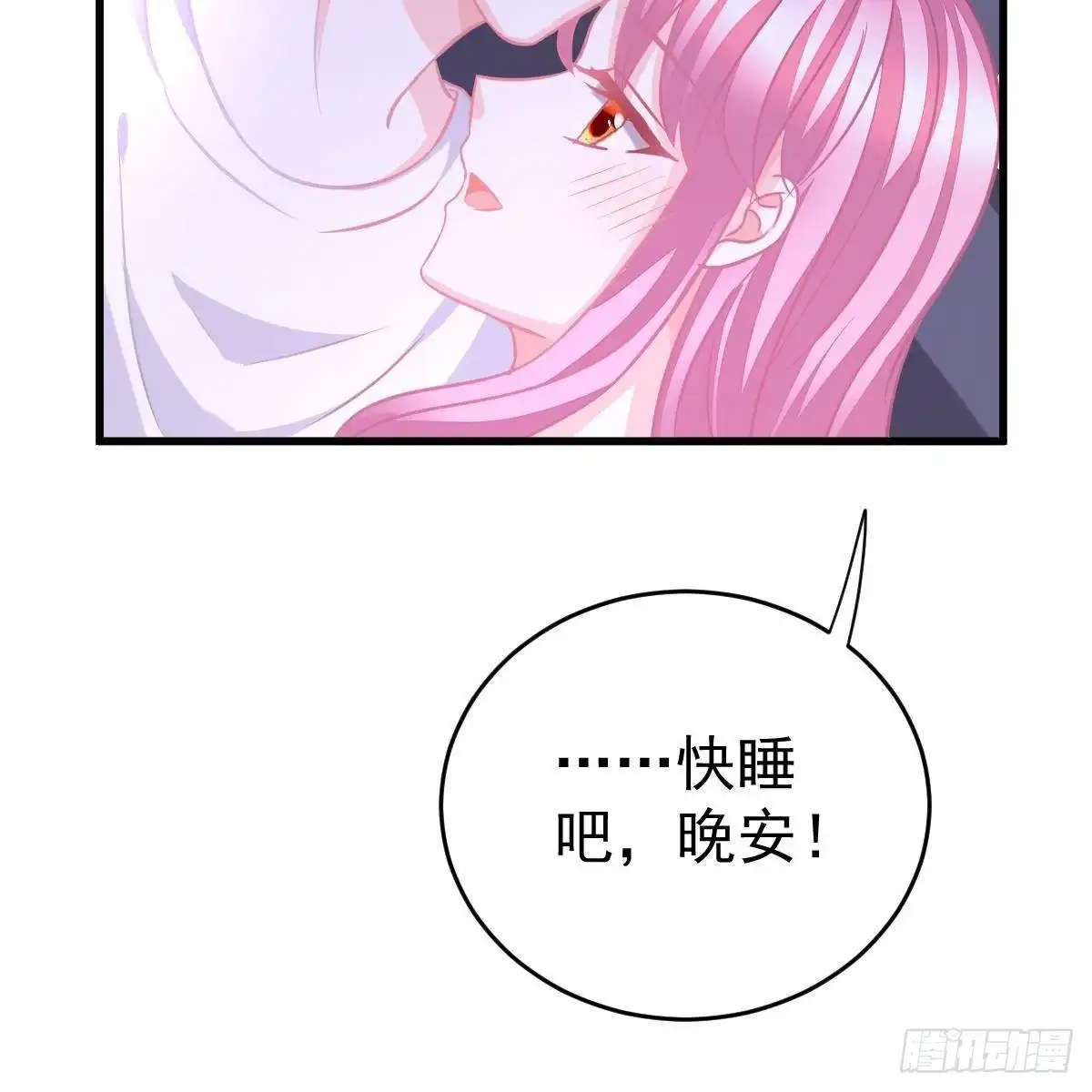 冰山总裁小萌妻（总裁要撩我） 不正经的手镯精灵 第40页