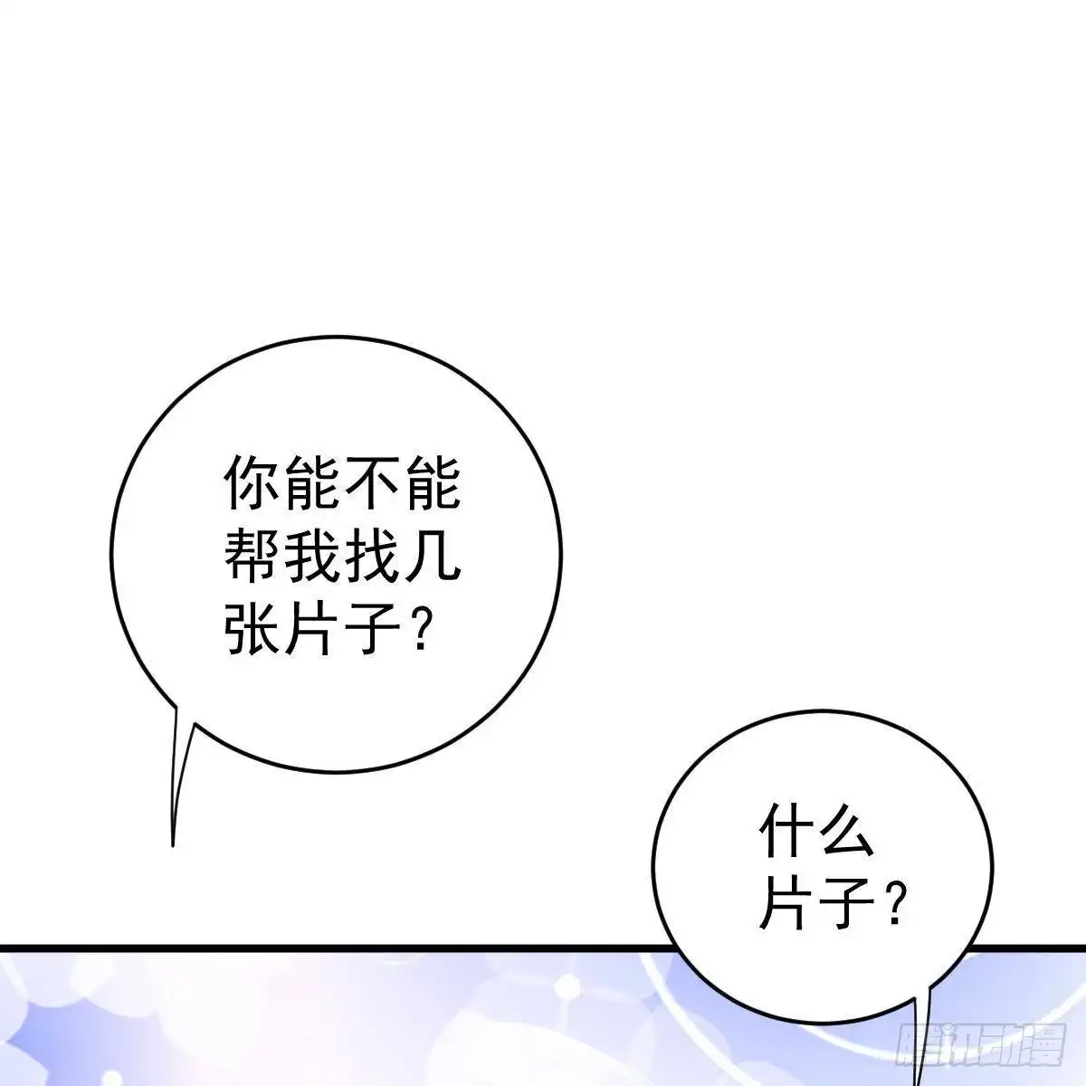冰山总裁小萌妻（总裁要撩我） 不正经的手镯精灵 第48页