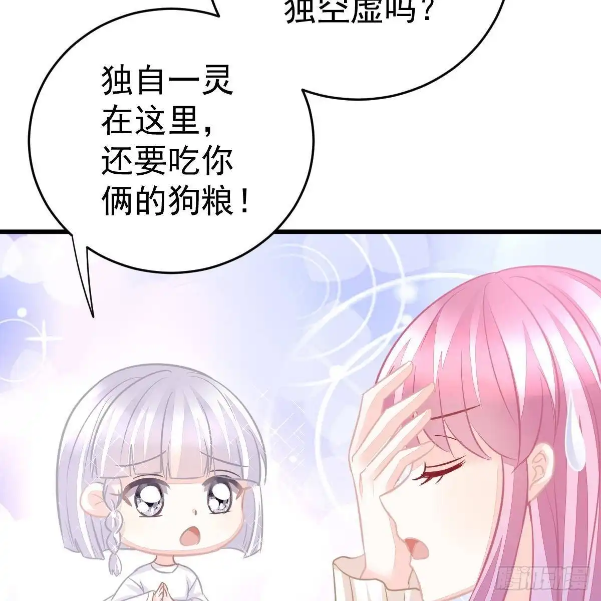 冰山总裁小萌妻（总裁要撩我） 不正经的手镯精灵 第55页