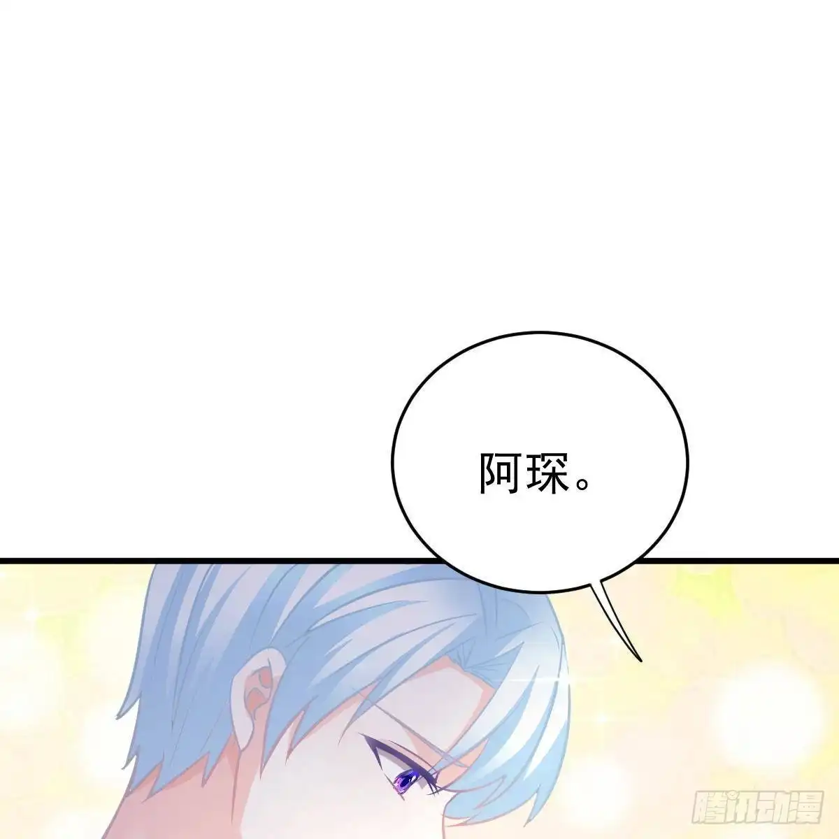 冰山总裁小萌妻（总裁要撩我） 不正经的手镯精灵 第23页