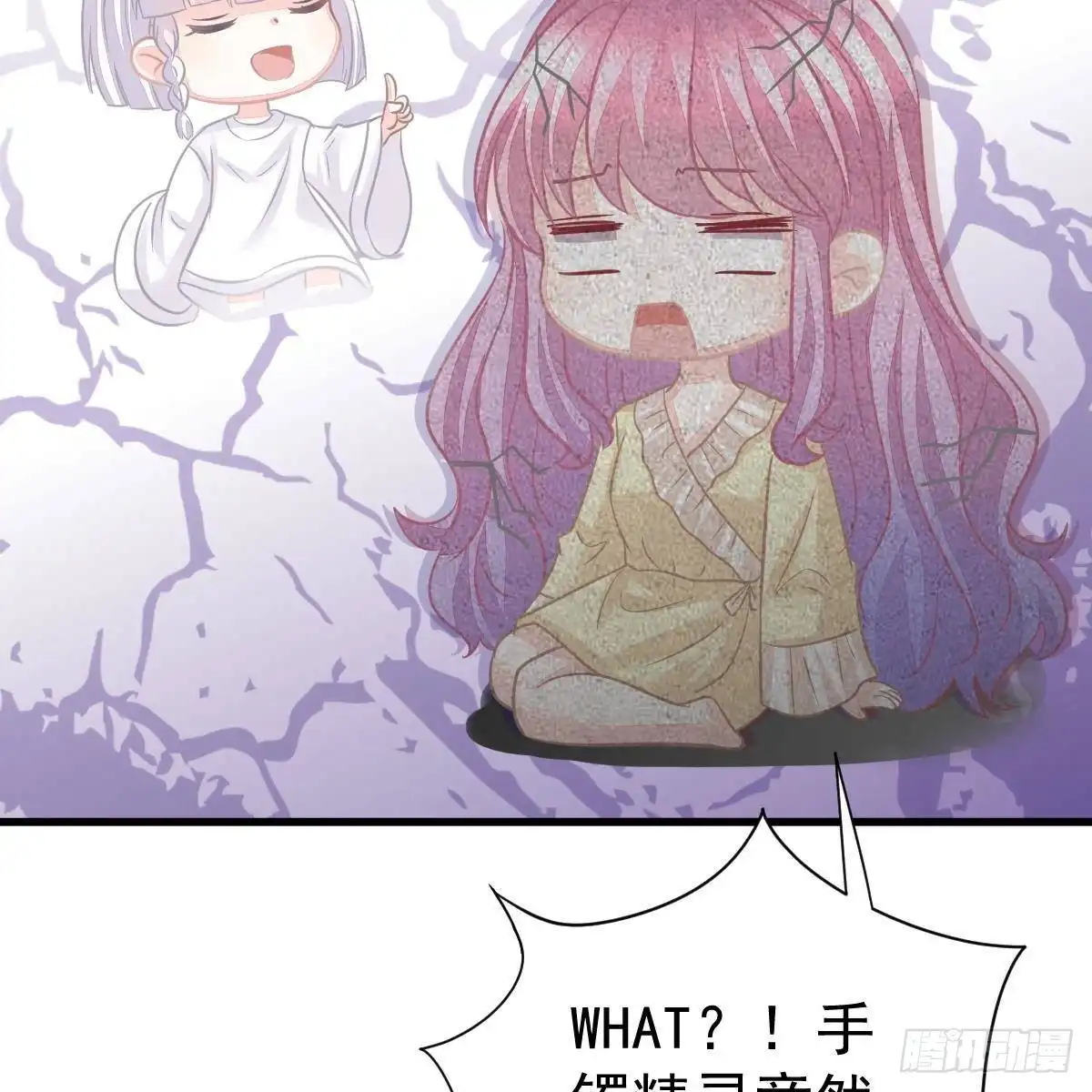 冰山总裁小萌妻（总裁要撩我） 不正经的手镯精灵 第53页