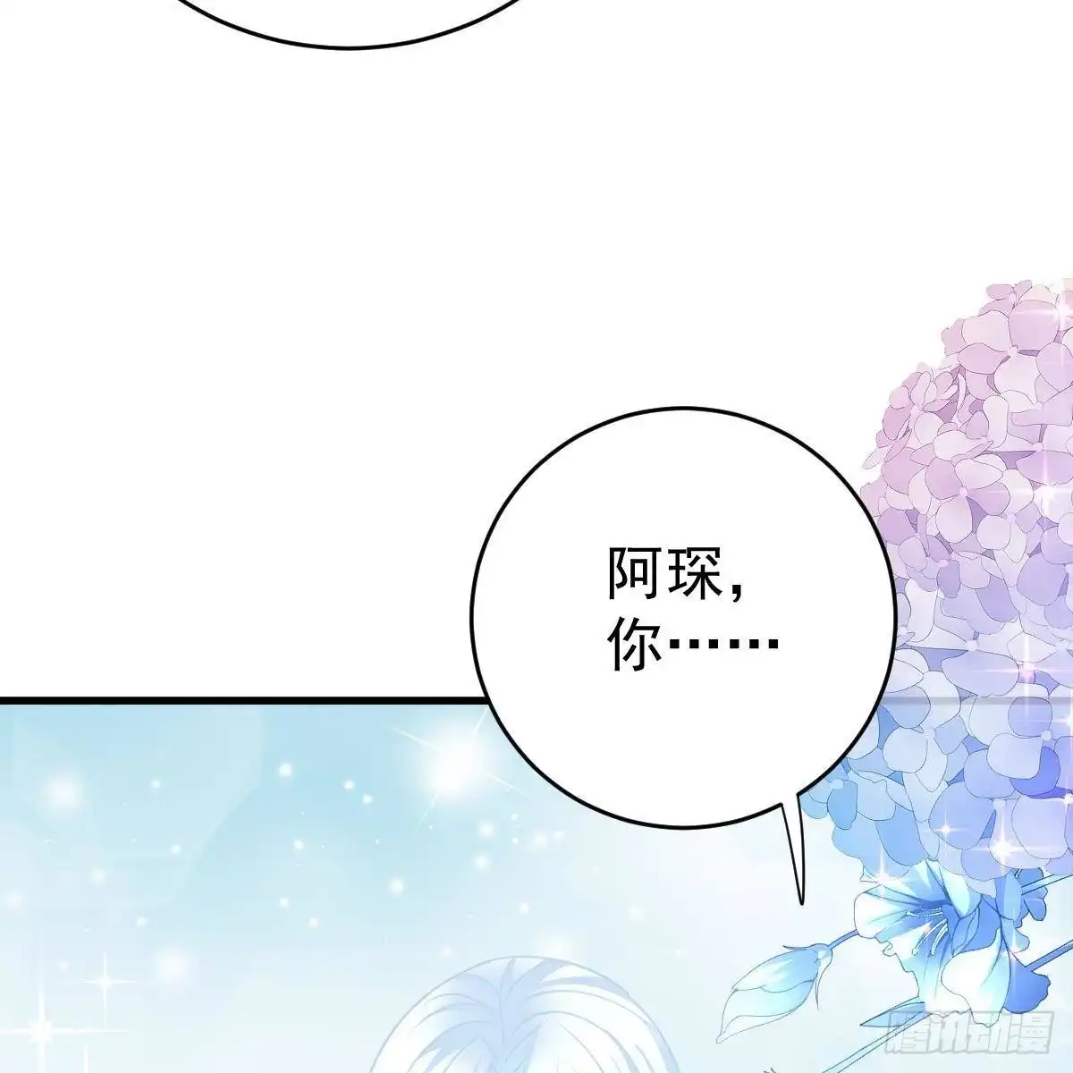 冰山总裁小萌妻（总裁要撩我） 不正经的手镯精灵 第31页