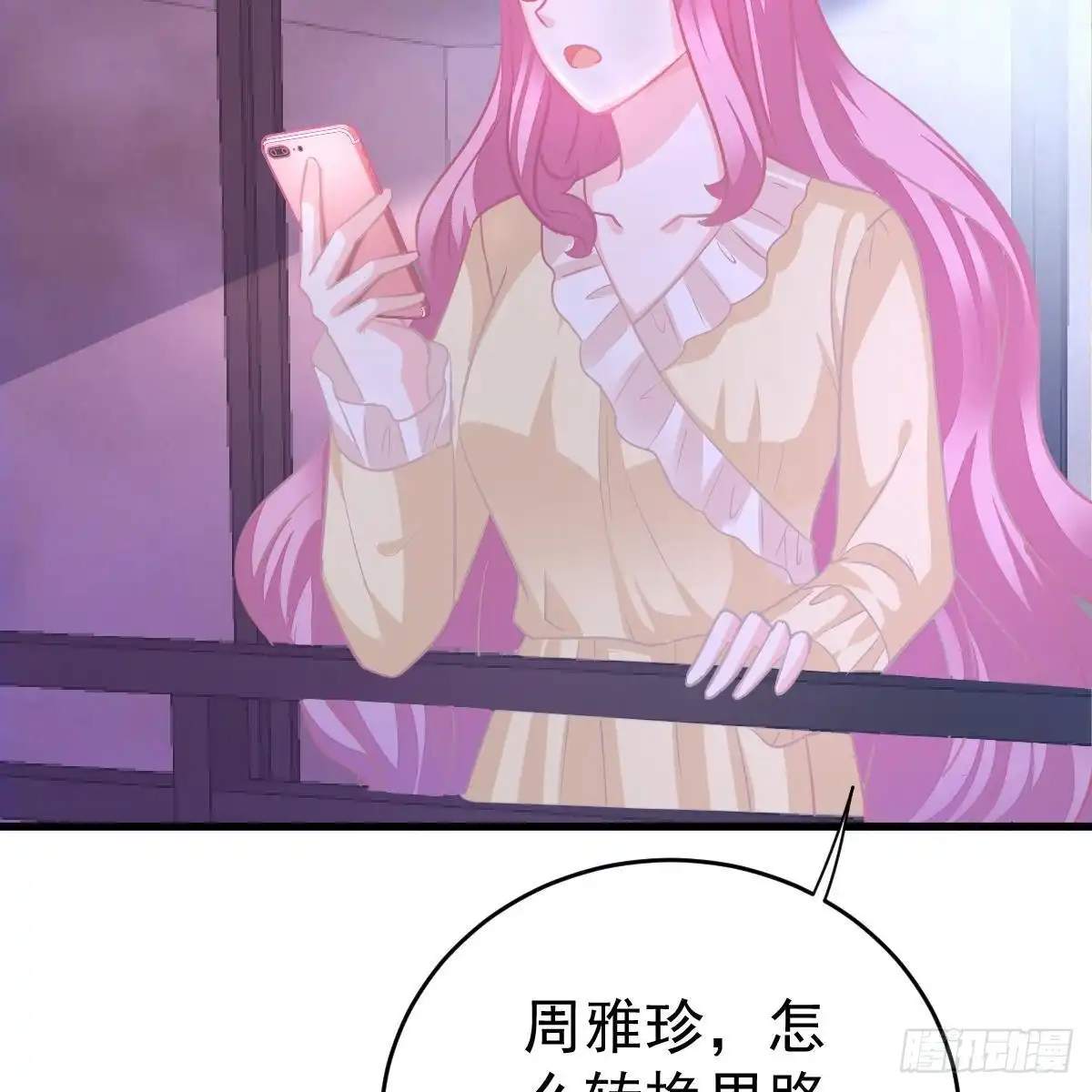 冰山总裁小萌妻（总裁要撩我） 不正经的手镯精灵 第12页