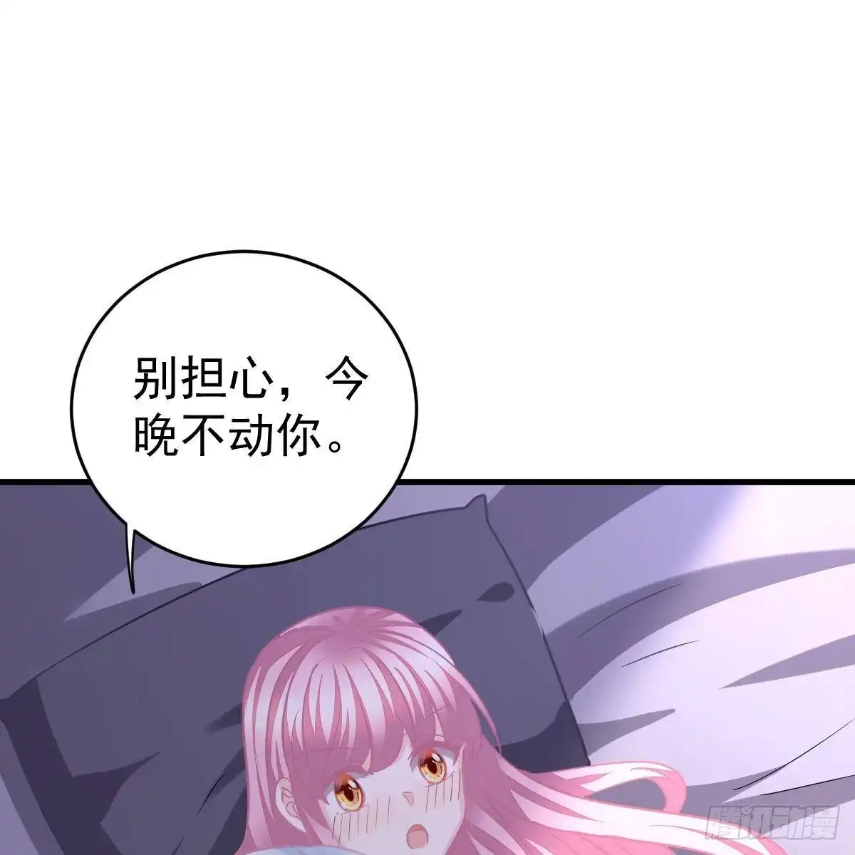 冰山总裁小萌妻（总裁要撩我） 不正经的手镯精灵 第34页