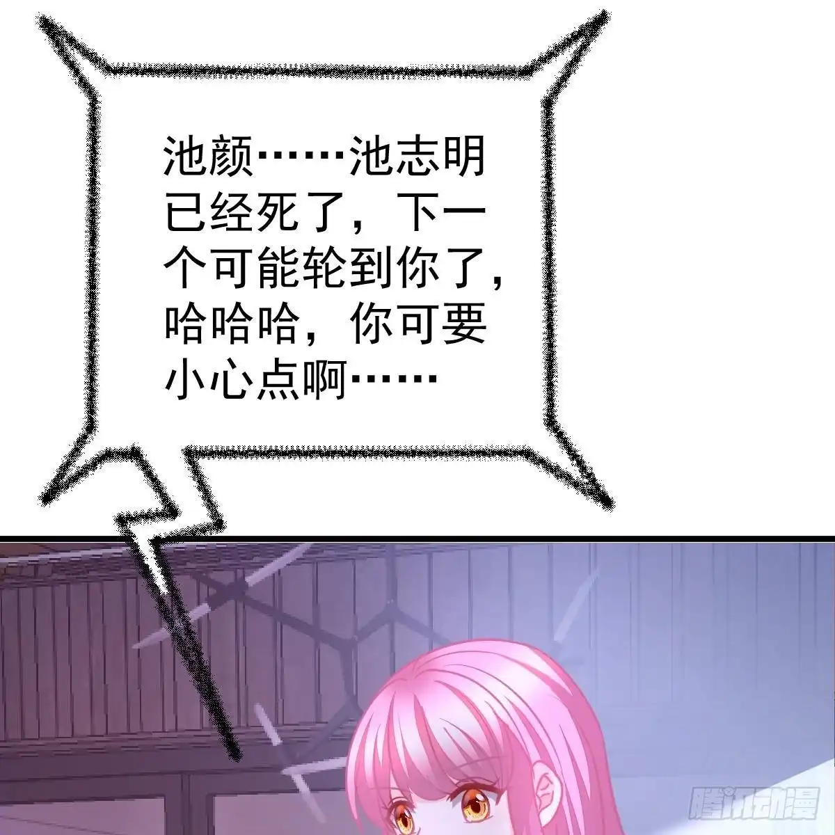 冰山总裁小萌妻（总裁要撩我） 不正经的手镯精灵 第11页