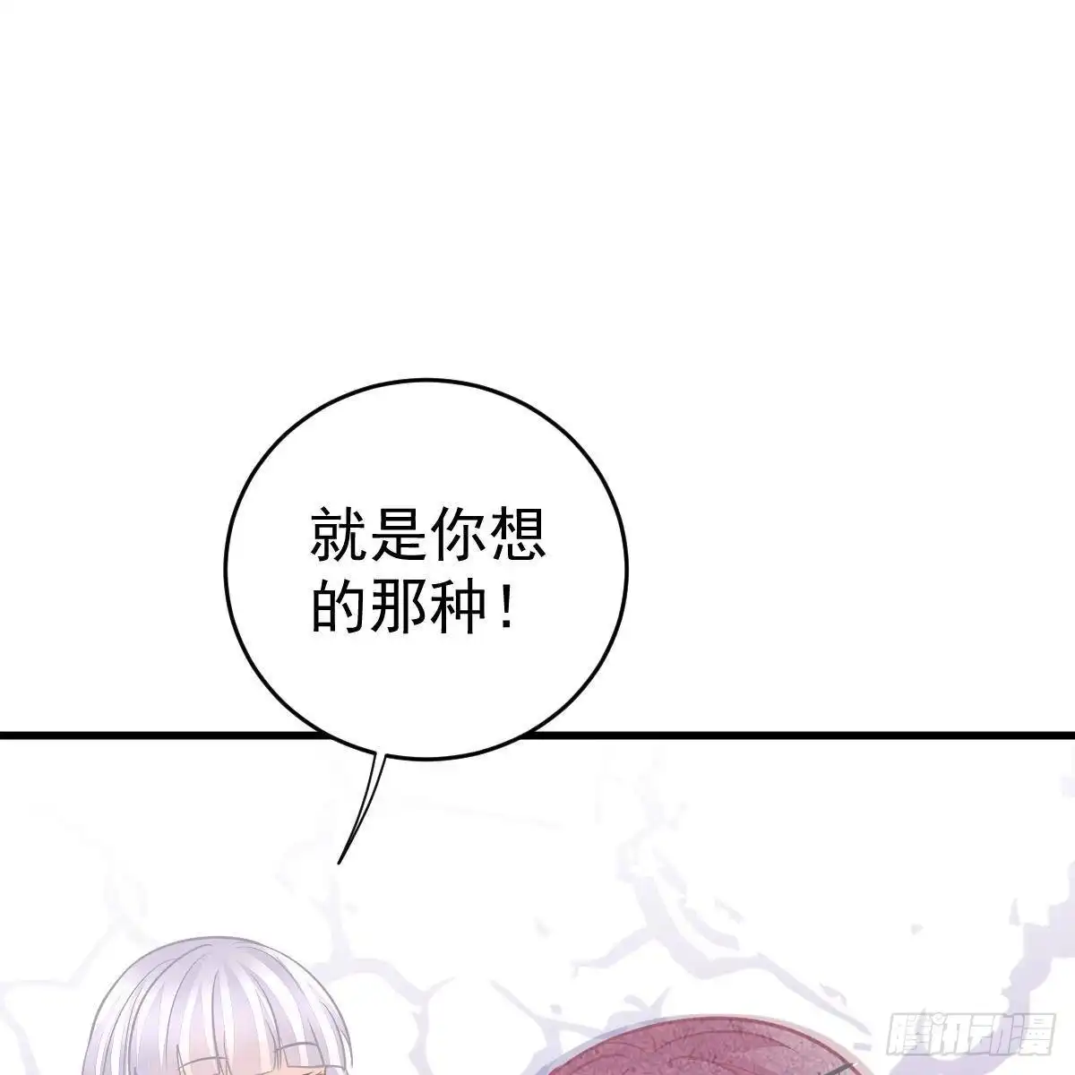 冰山总裁小萌妻（总裁要撩我） 不正经的手镯精灵 第52页